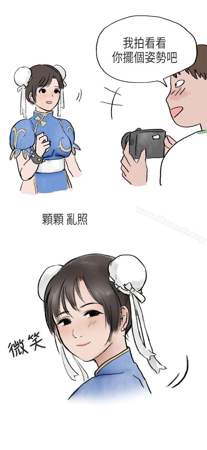 《秘密Story第二季》漫画 在Cosplay同好會中(中)