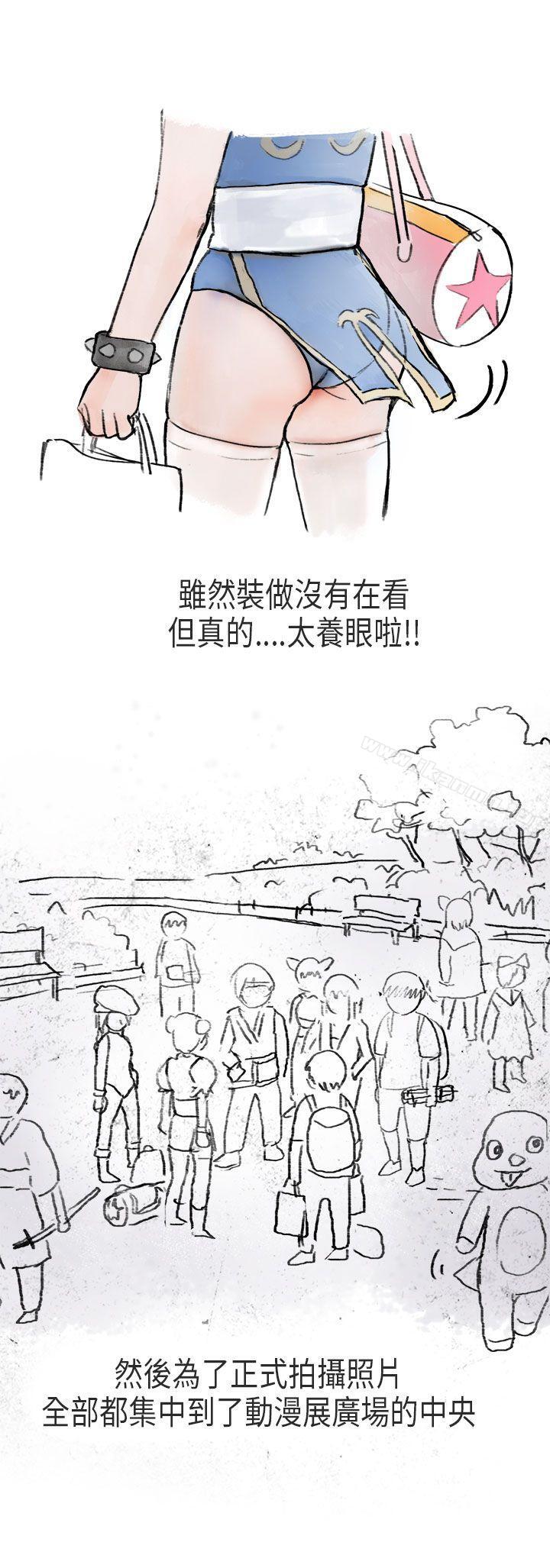 《秘密Story第二季》漫画 在Cosplay同好會中(中)