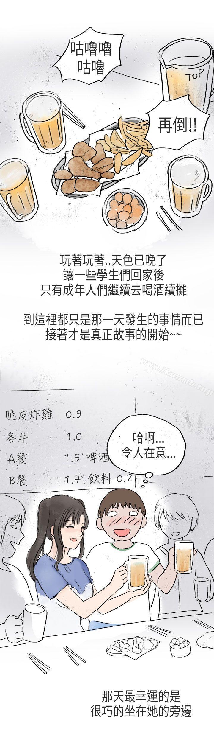 《秘密Story第二季》漫画 在Cosplay同好會中(中)