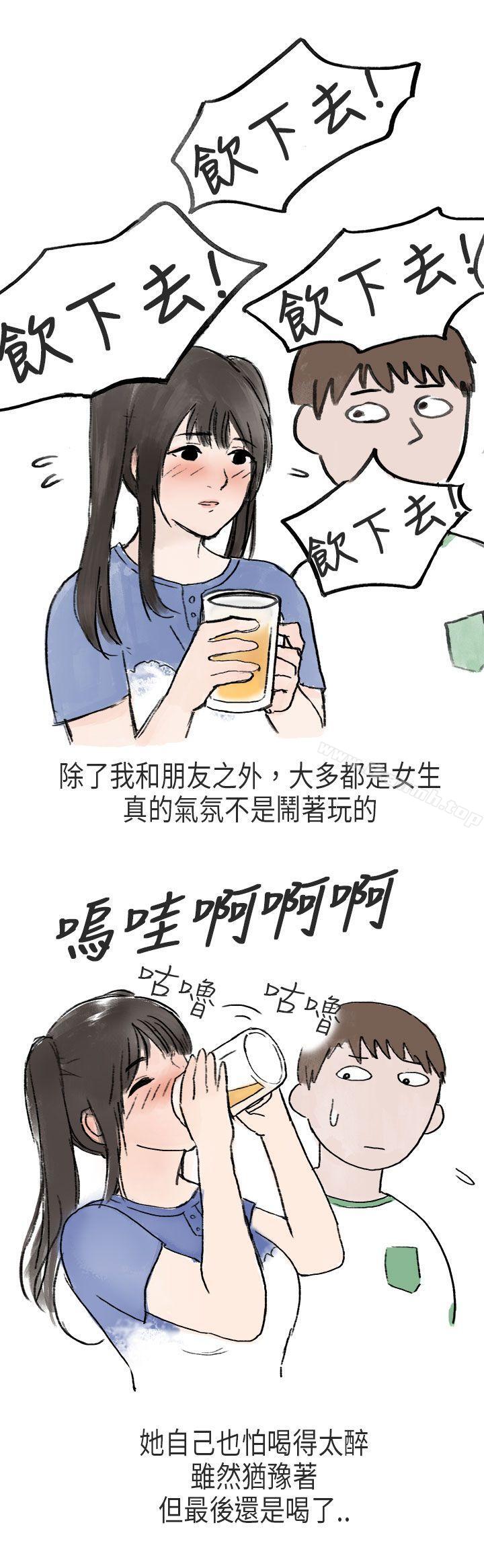 《秘密Story第二季》漫画 在Cosplay同好會中(中)