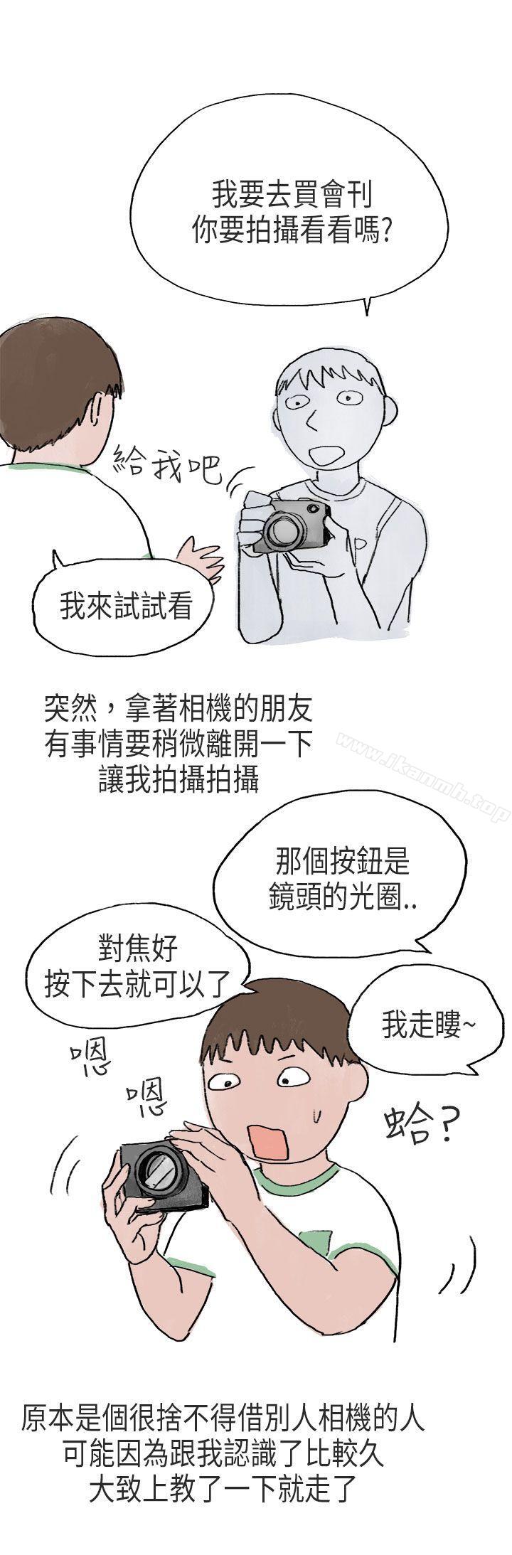 《秘密Story第二季》漫画 在Cosplay同好會中(中)