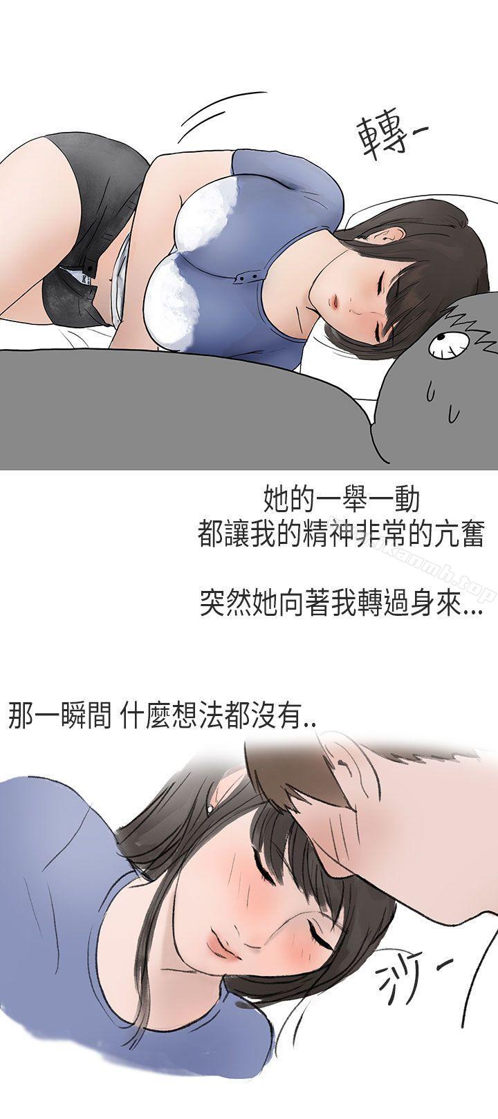 《秘密Story第二季》漫画 在Cosplay同好會中(下)