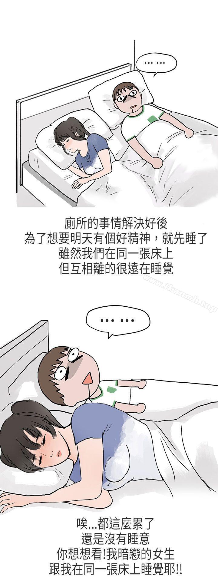 《秘密Story第二季》漫画 在Cosplay同好會中(下)