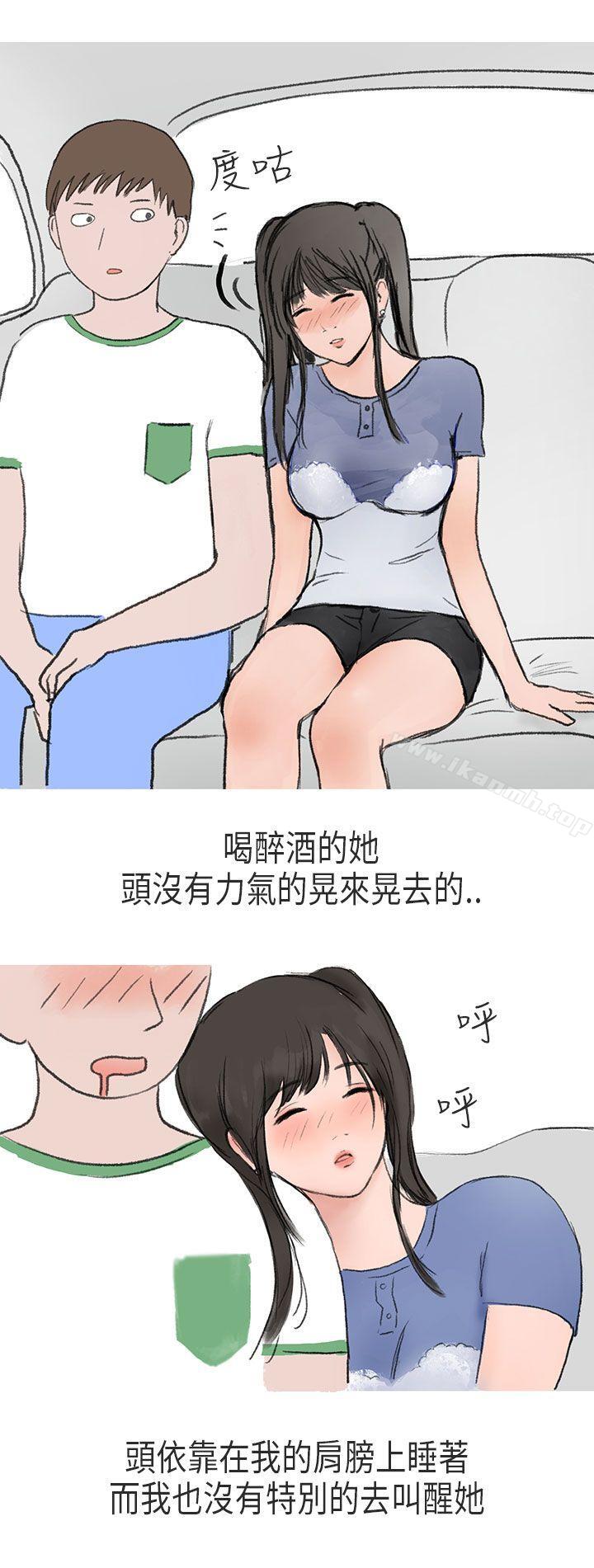 《秘密Story第二季》漫画 在Cosplay同好會中(下)