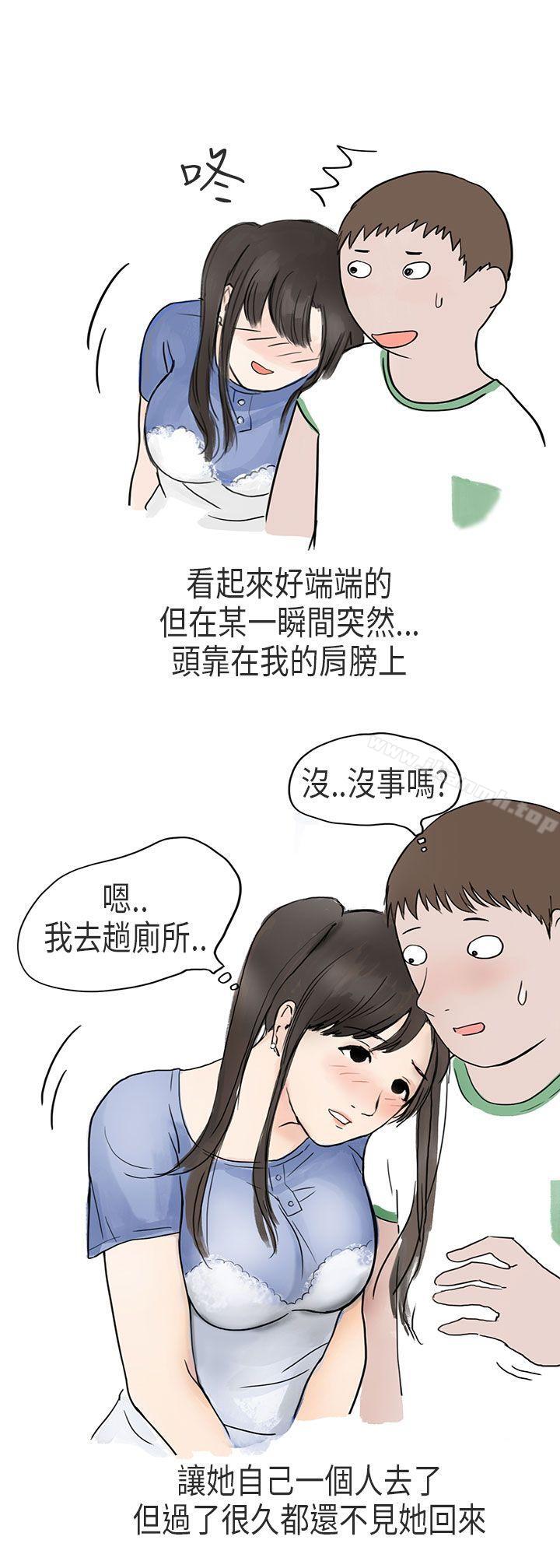 《秘密Story第二季》漫画 在Cosplay同好會中(下)