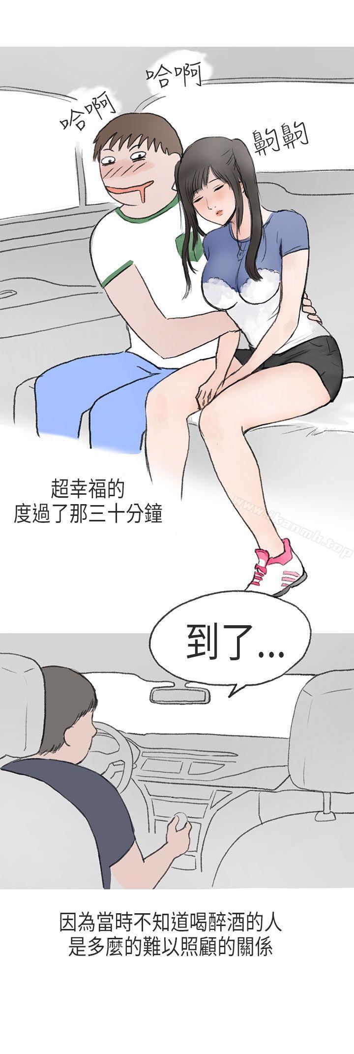 《秘密Story第二季》漫画 在Cosplay同好會中(下)