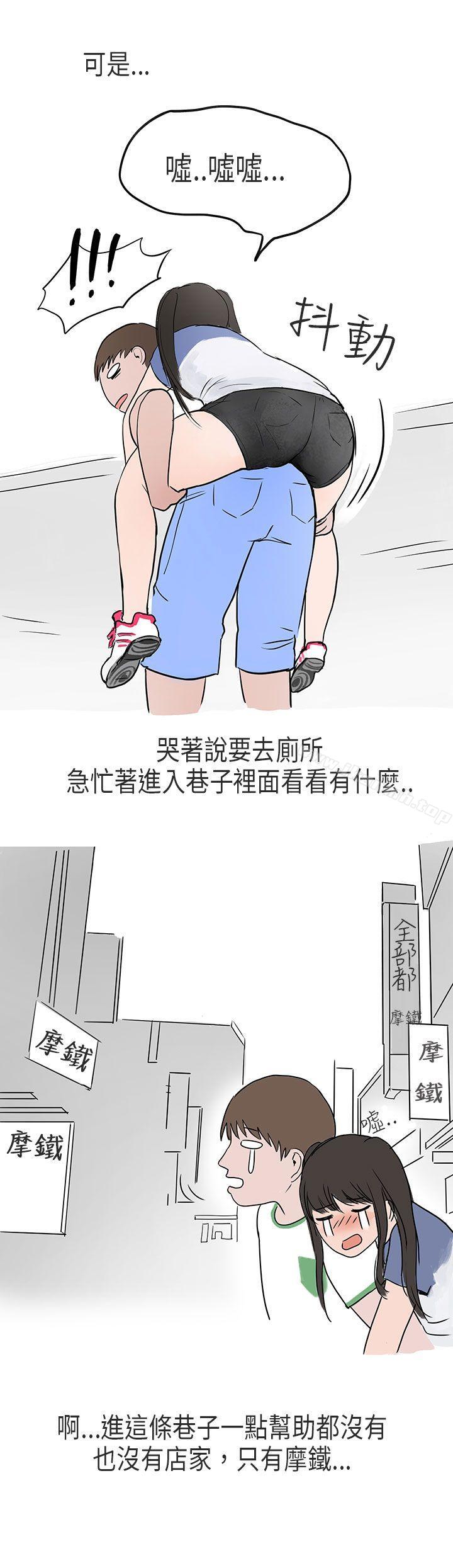 《秘密Story第二季》漫画 在Cosplay同好會中(下)