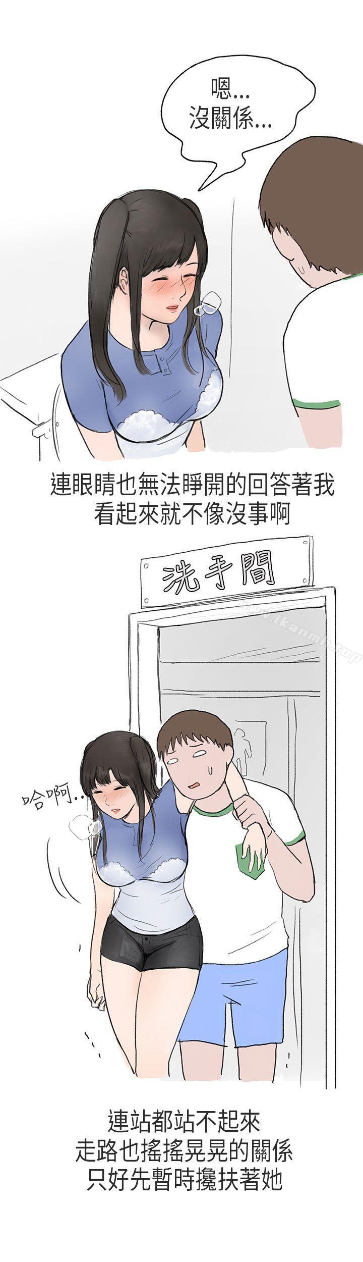 《秘密Story第二季》漫画 在Cosplay同好會中(下)