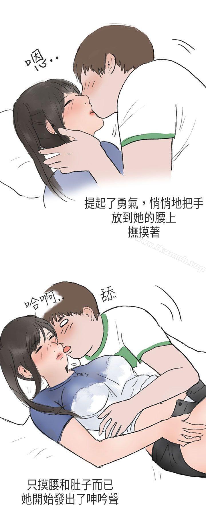 《秘密Story第二季》漫画 在Cosplay同好會中(下)