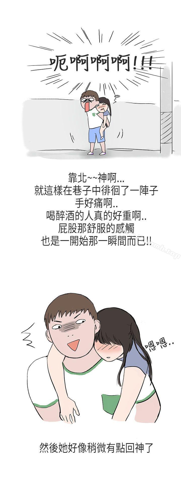 《秘密Story第二季》漫画 在Cosplay同好會中(下)