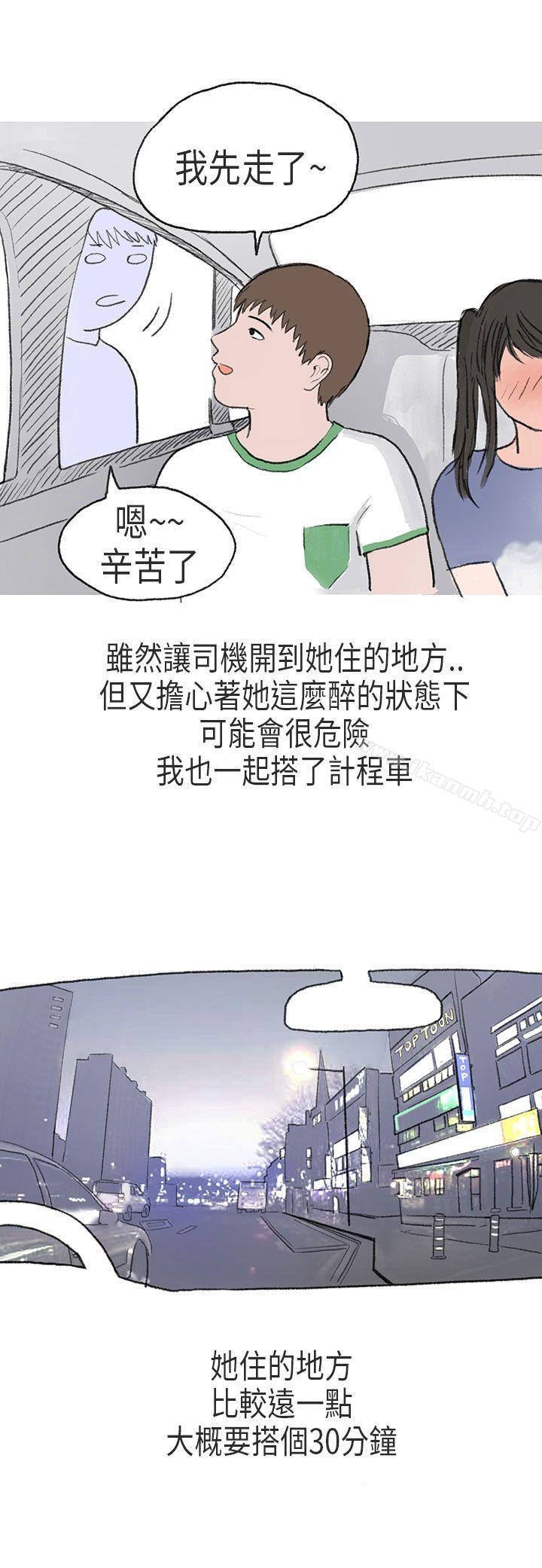 《秘密Story第二季》漫画 在Cosplay同好會中(下)