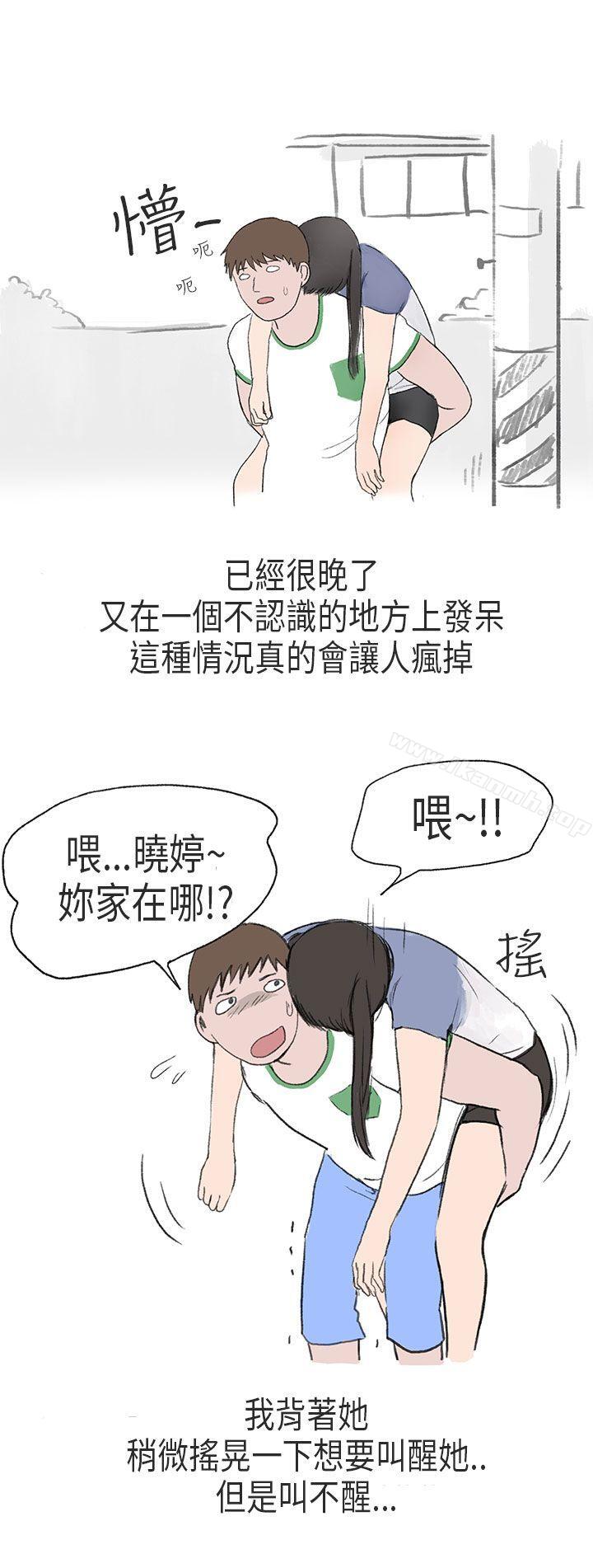 《秘密Story第二季》漫画 在Cosplay同好會中(下)