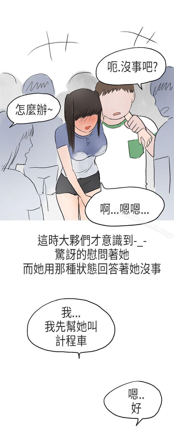《秘密Story第二季》漫画 在Cosplay同好會中(下)
