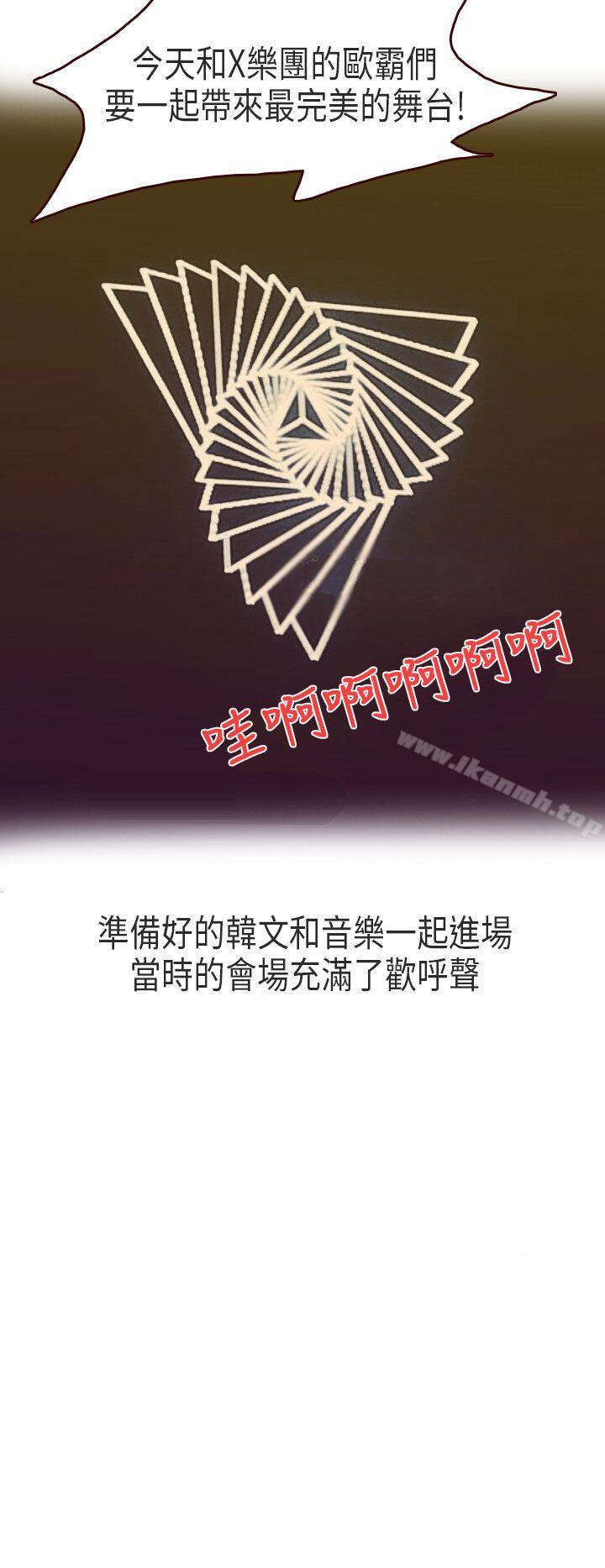 《秘密Story第二季》漫画 演唱會中的秘密(上)
