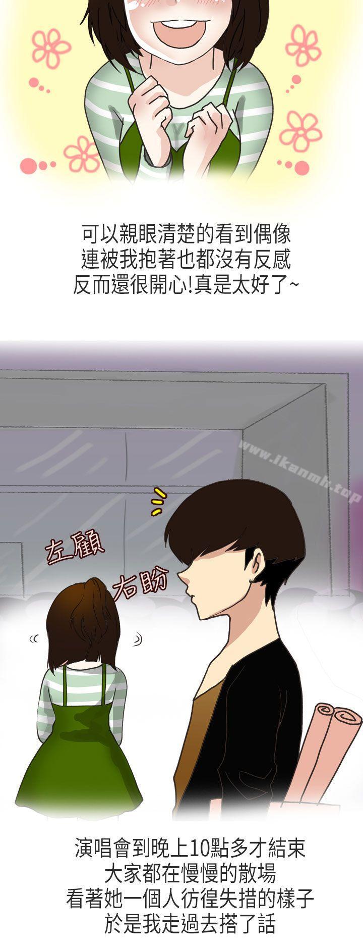 《秘密Story第二季》漫画 演唱會中的秘密(上)