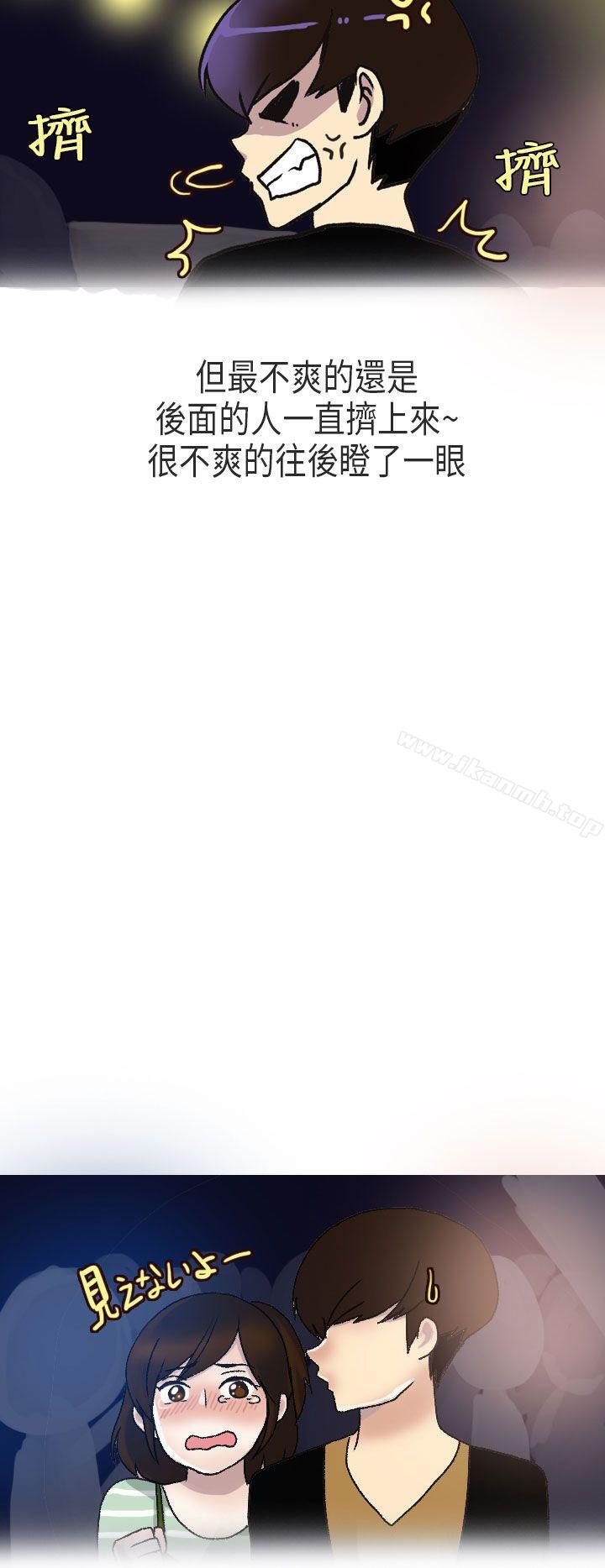 《秘密Story第二季》漫画 演唱會中的秘密(上)