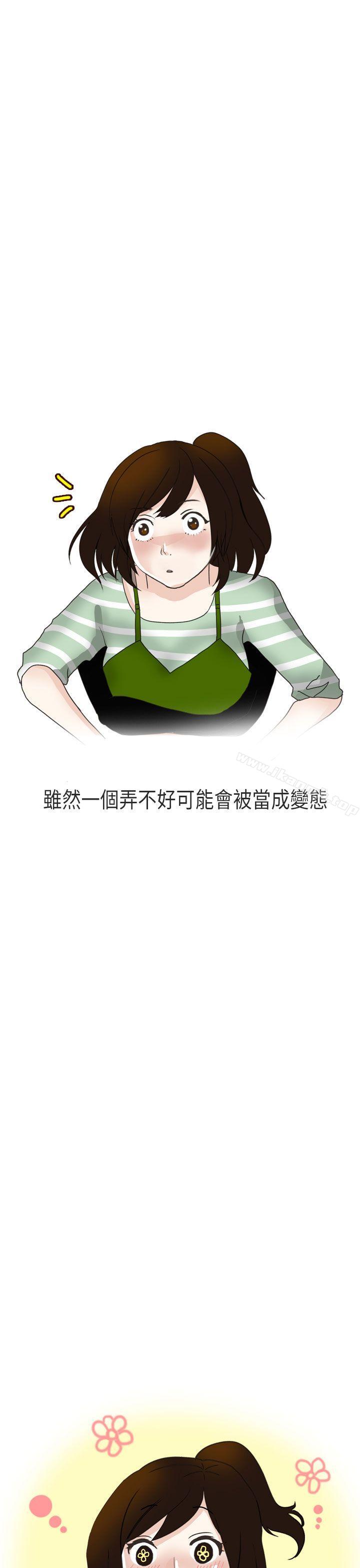 《秘密Story第二季》漫画 演唱會中的秘密(上)