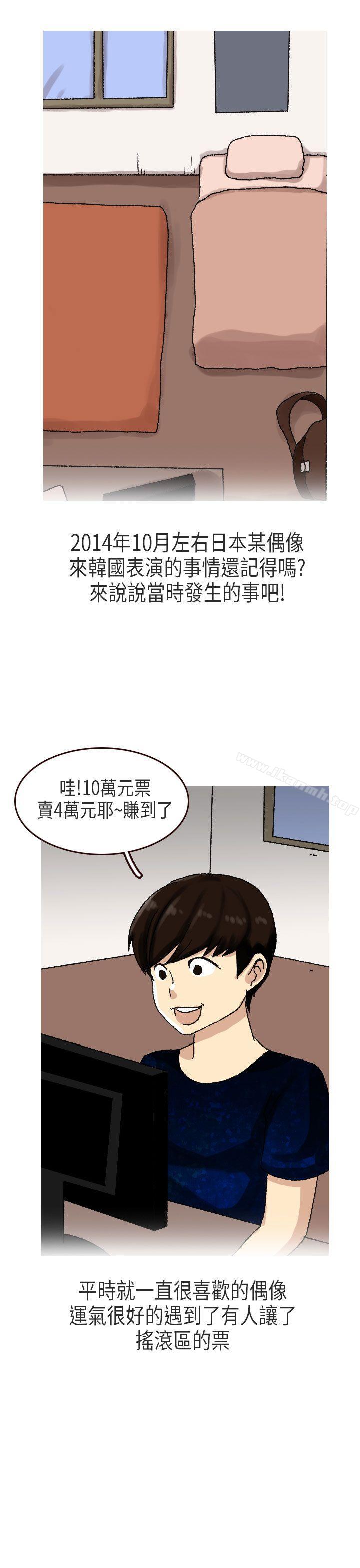 《秘密Story第二季》漫画 演唱會中的秘密(上)