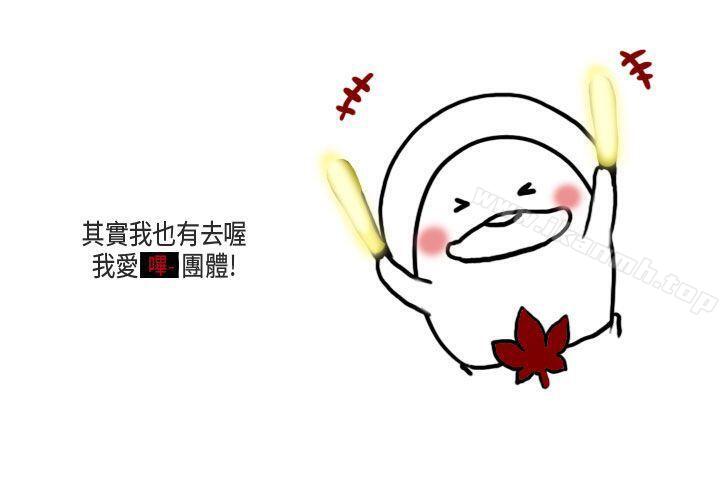 《秘密Story第二季》漫画 演唱會中的秘密(上)