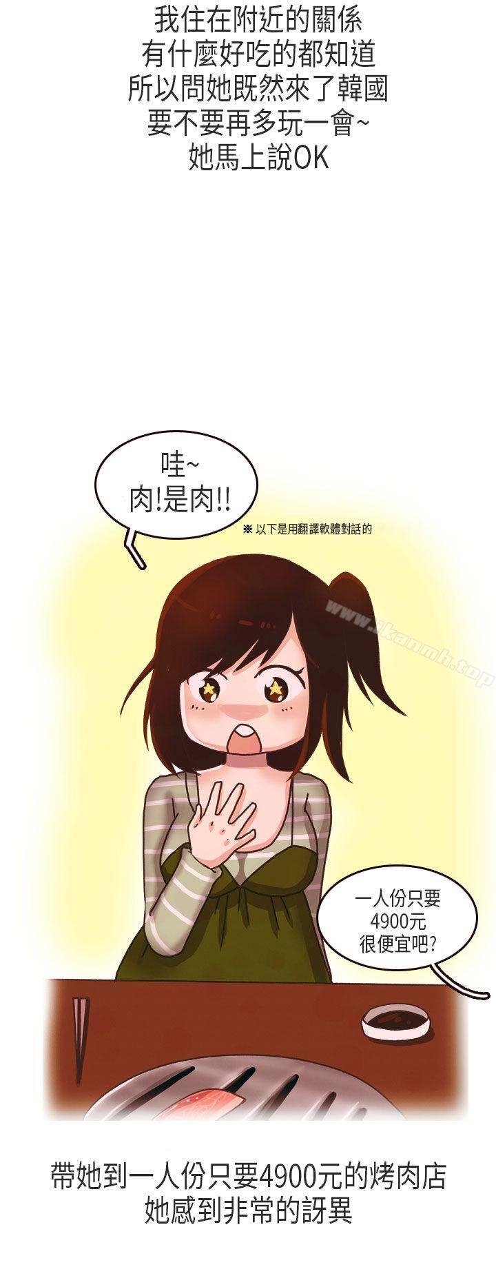 《秘密Story第二季》漫画 演唱會中的秘密(上)