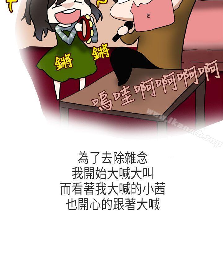 《秘密Story第二季》漫画 演唱會中的秘密(中)