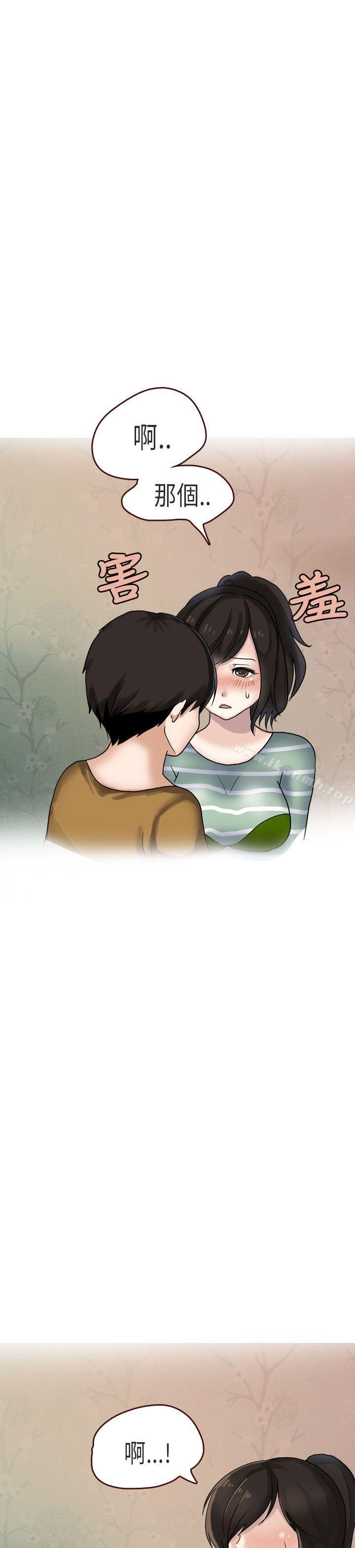 《秘密Story第二季》漫画 演唱會中的秘密(中)