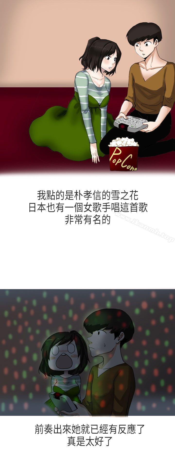 《秘密Story第二季》漫画 演唱會中的秘密(中)