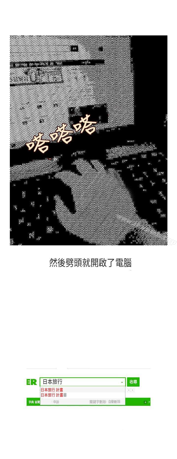 《秘密Story第二季》漫画 演唱會中的秘密(中)
