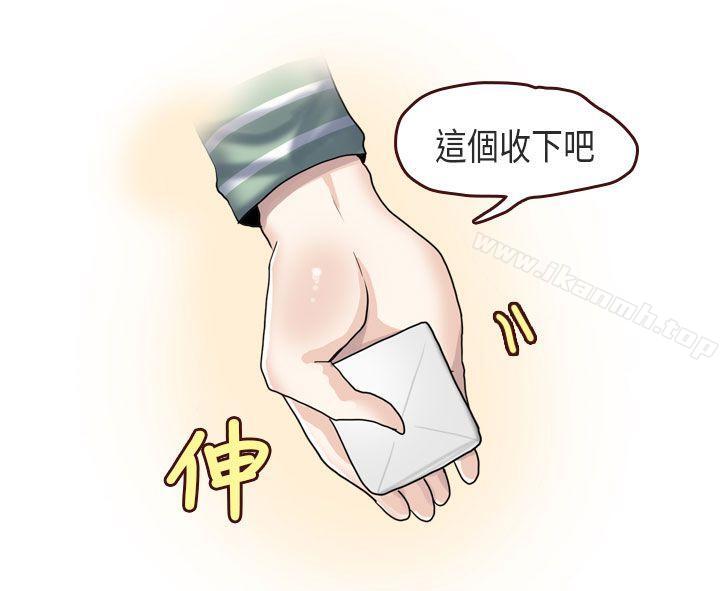 《秘密Story第二季》漫画 演唱會中的秘密(中)