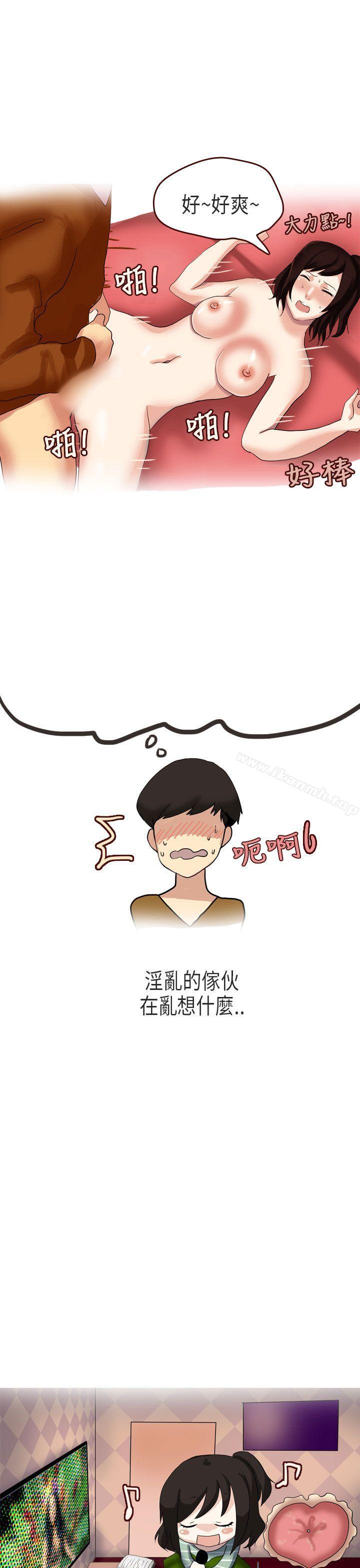 《秘密Story第二季》漫画 演唱會中的秘密(中)