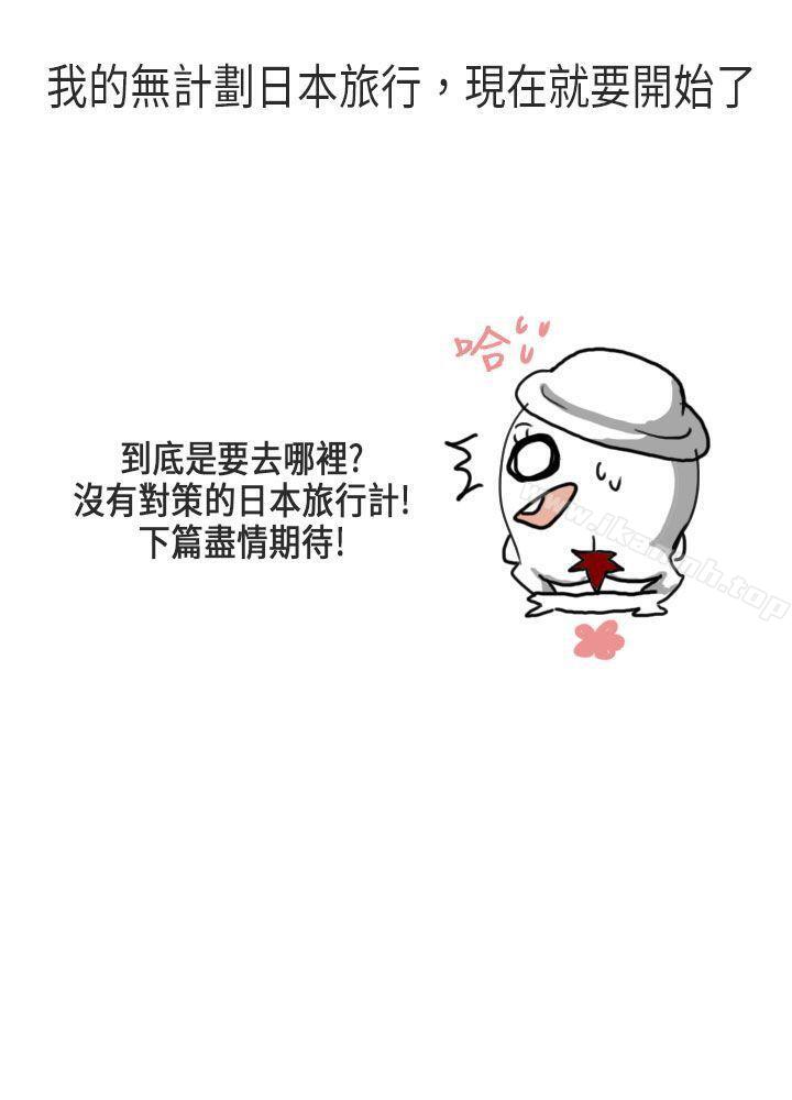 《秘密Story第二季》漫画 演唱會中的秘密(中)