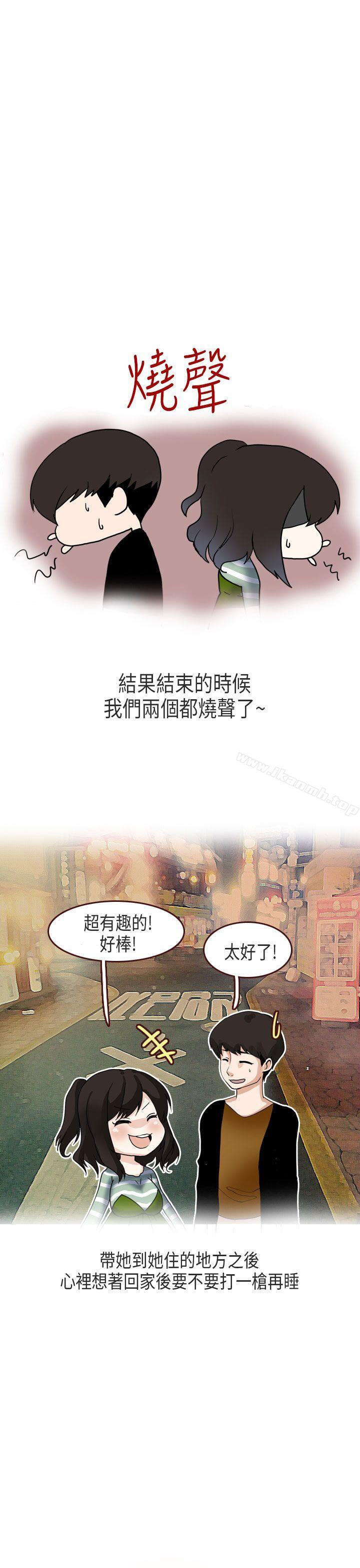 《秘密Story第二季》漫画 演唱會中的秘密(中)