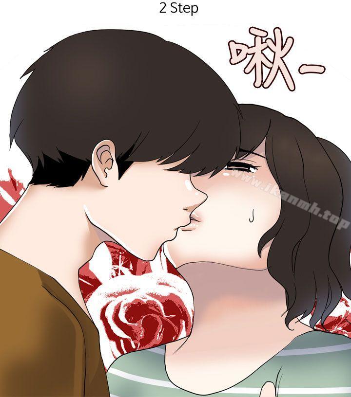 《秘密Story第二季》漫画 演唱會中的秘密(中)