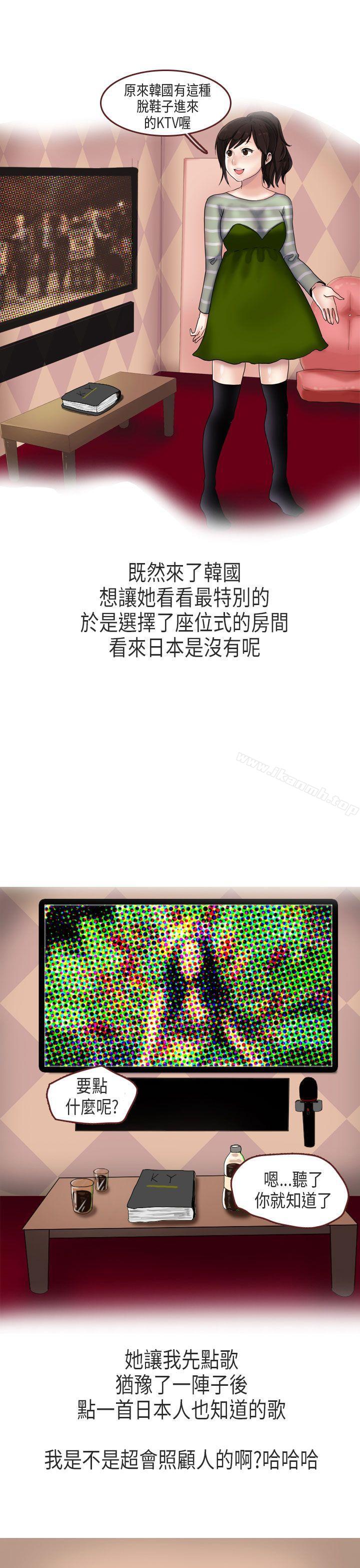 《秘密Story第二季》漫画 演唱會中的秘密(中)