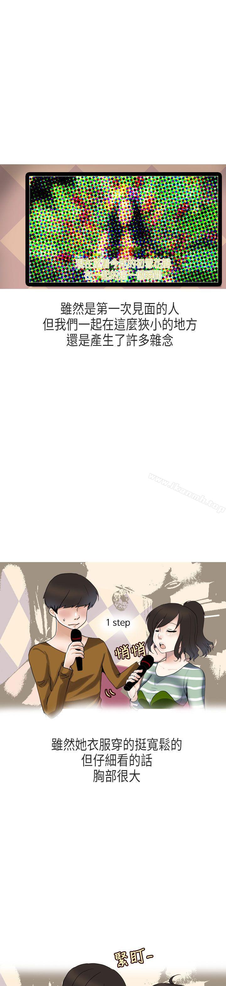 《秘密Story第二季》漫画 演唱會中的秘密(中)
