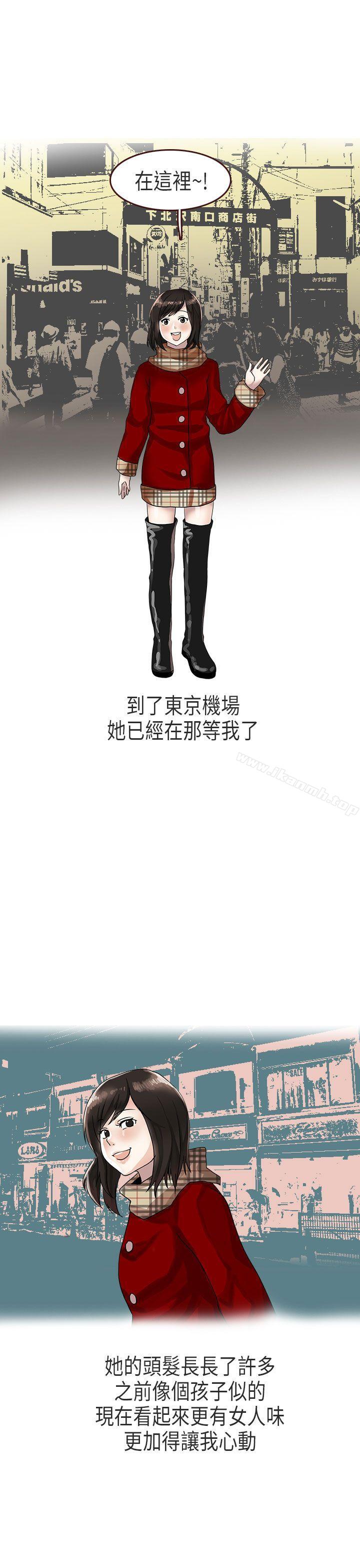 《秘密Story第二季》漫画 演唱會中的秘密(下)