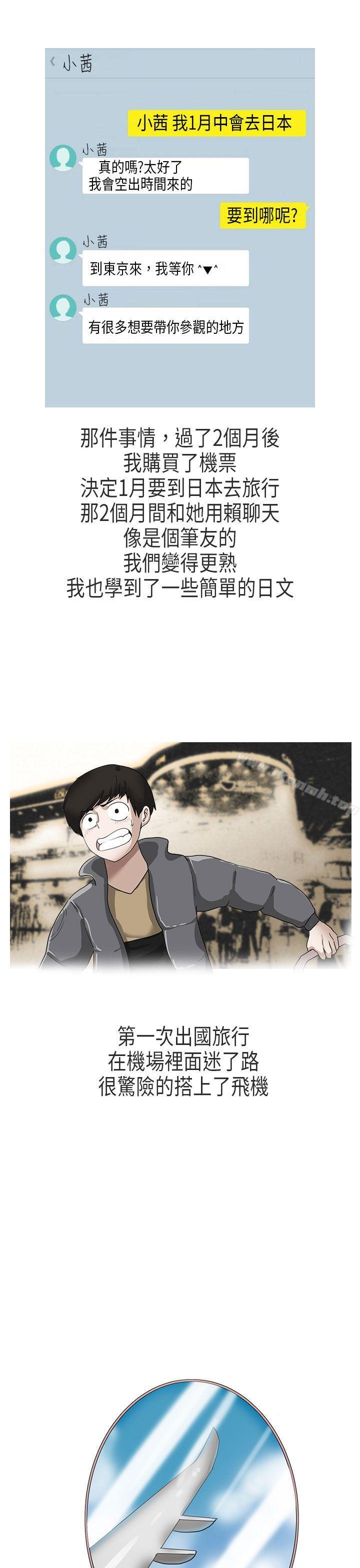 《秘密Story第二季》漫画 演唱會中的秘密(下)