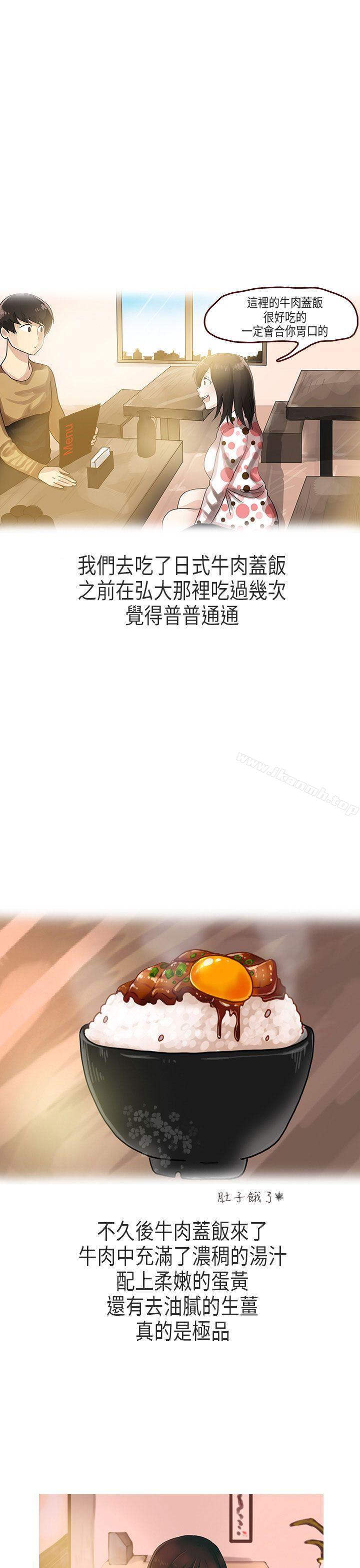 《秘密Story第二季》漫画 演唱會中的秘密(下)