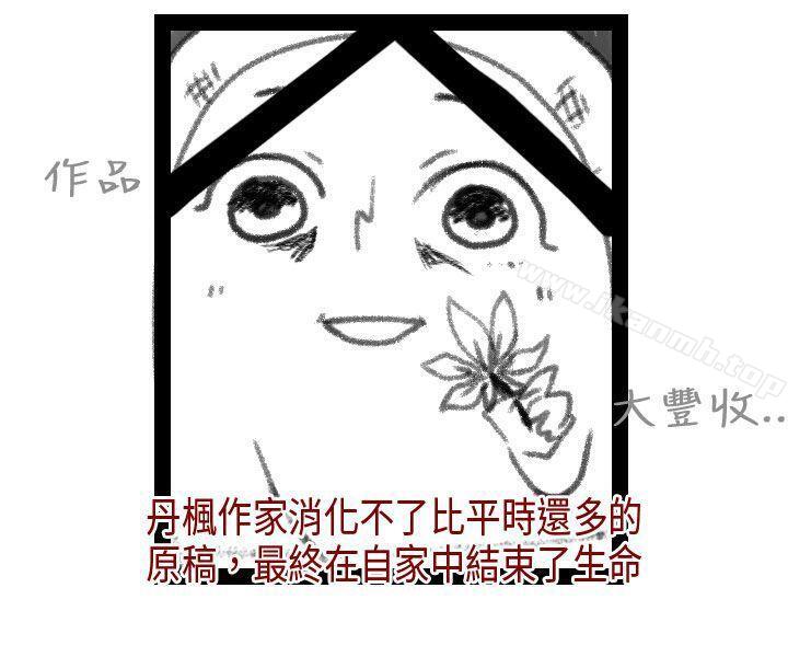 《秘密Story第二季》漫画 演唱會中的秘密(下)