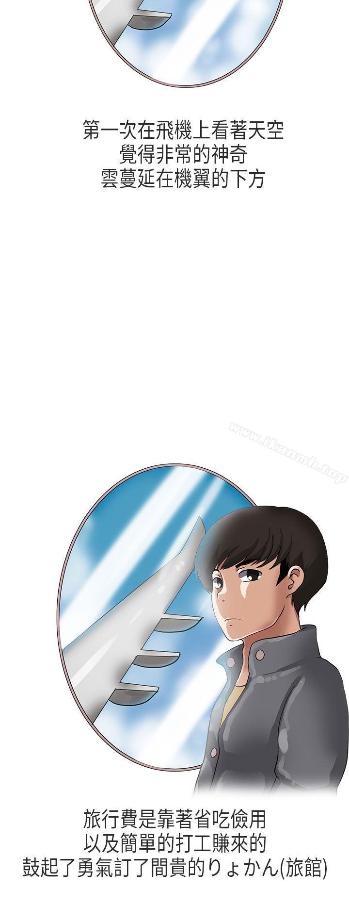 《秘密Story第二季》漫画 演唱會中的秘密(下)