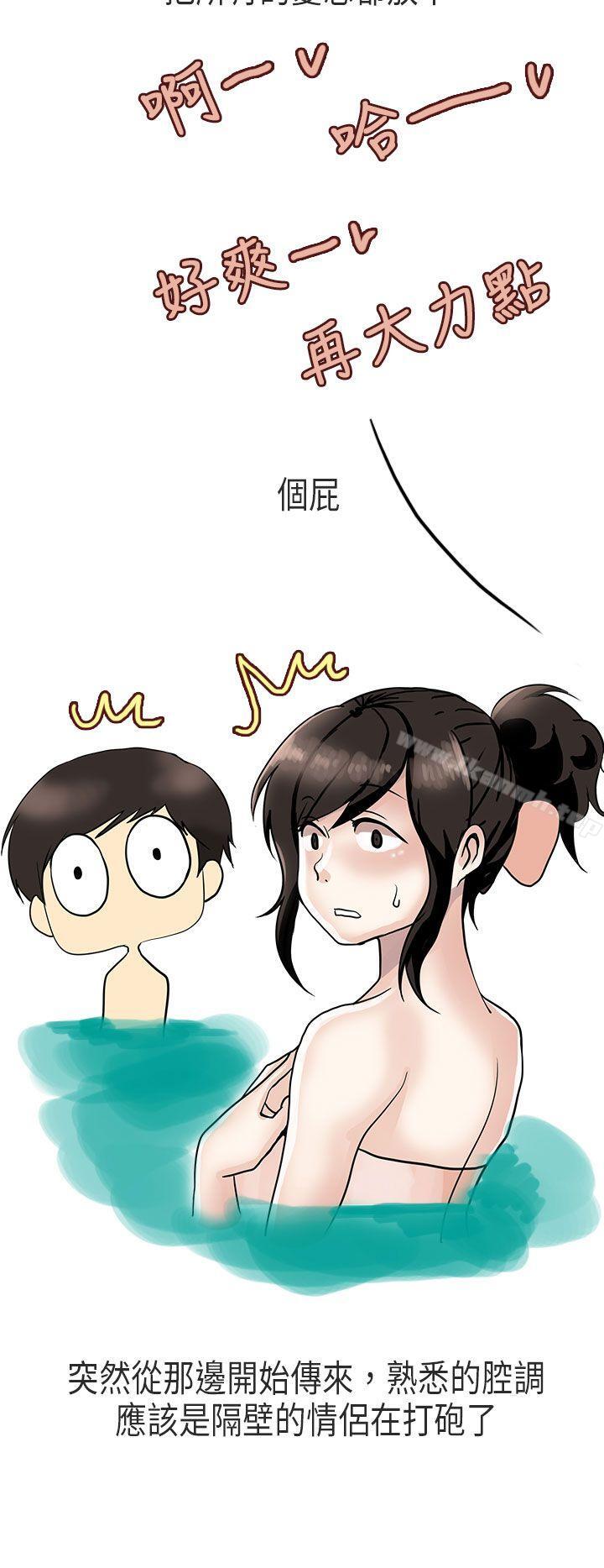 《秘密Story第二季》漫画 演唱會中的秘密(下)