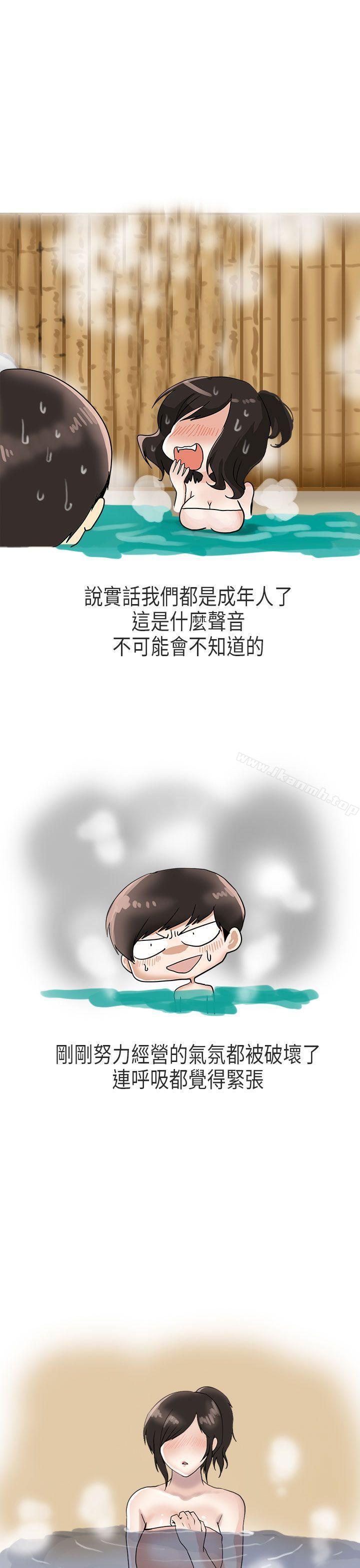《秘密Story第二季》漫画 演唱會中的秘密(下)