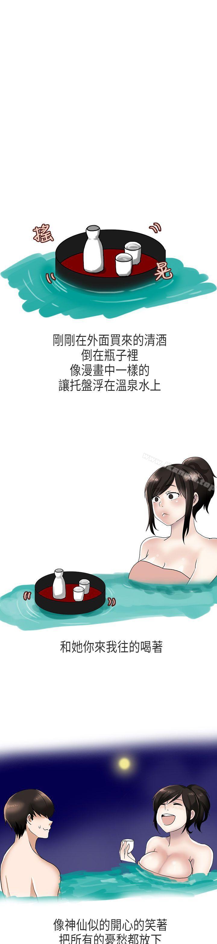 《秘密Story第二季》漫画 演唱會中的秘密(下)