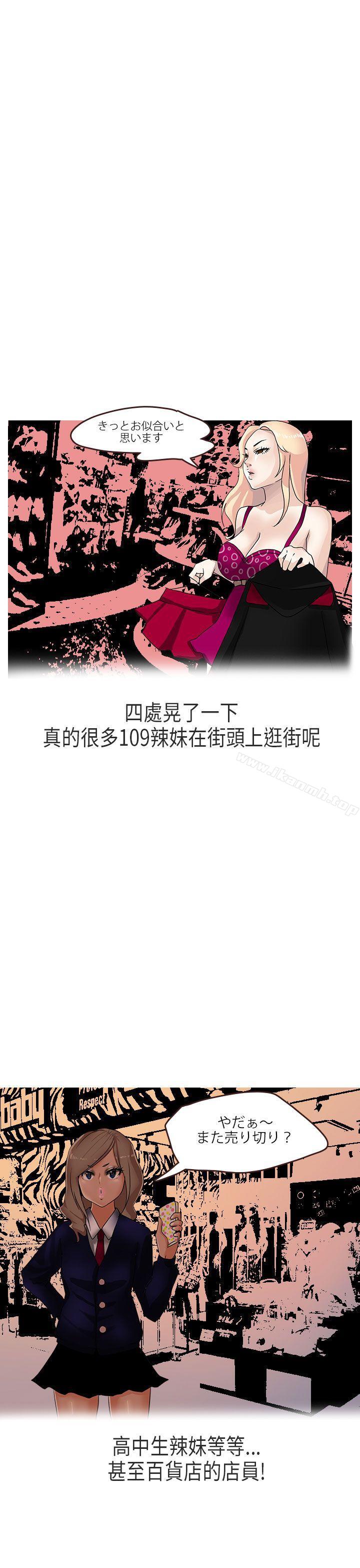 《秘密Story第二季》漫画 演唱會中的秘密(下)