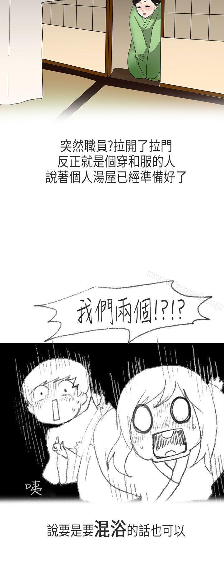 《秘密Story第二季》漫画 演唱會中的秘密(下)