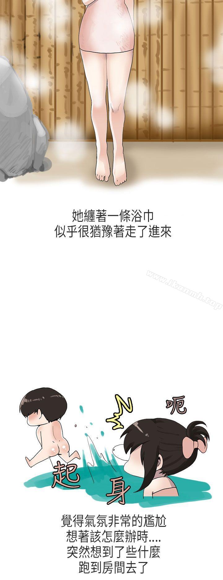 《秘密Story第二季》漫画 演唱會中的秘密(下)