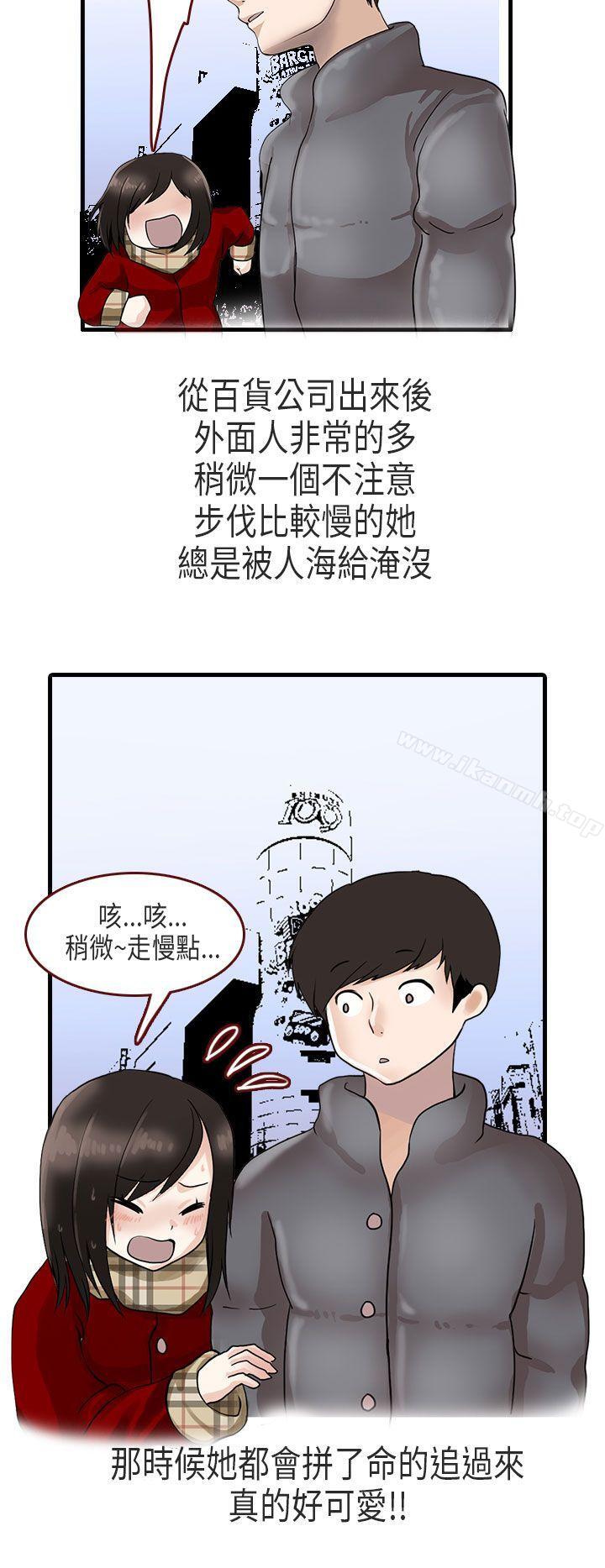 《秘密Story第二季》漫画 演唱會中的秘密(下)