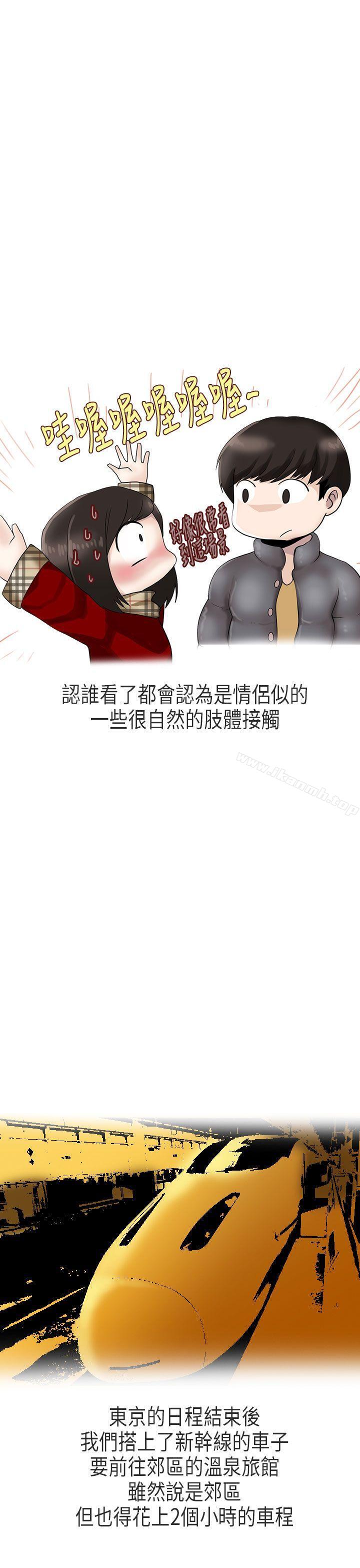 《秘密Story第二季》漫画 演唱會中的秘密(下)