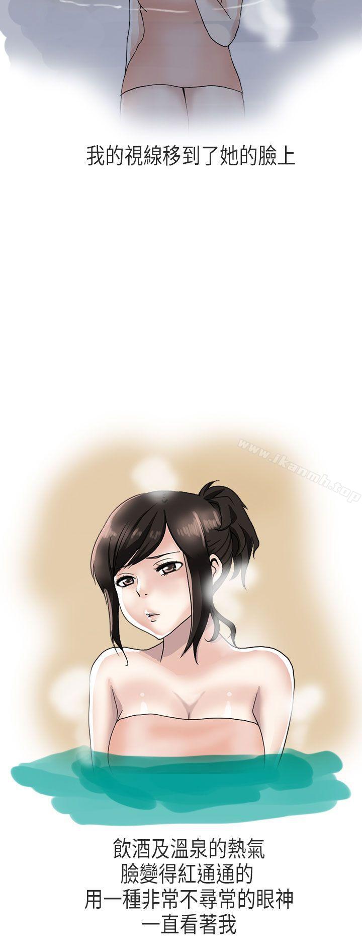 《秘密Story第二季》漫画 演唱會中的秘密(下)