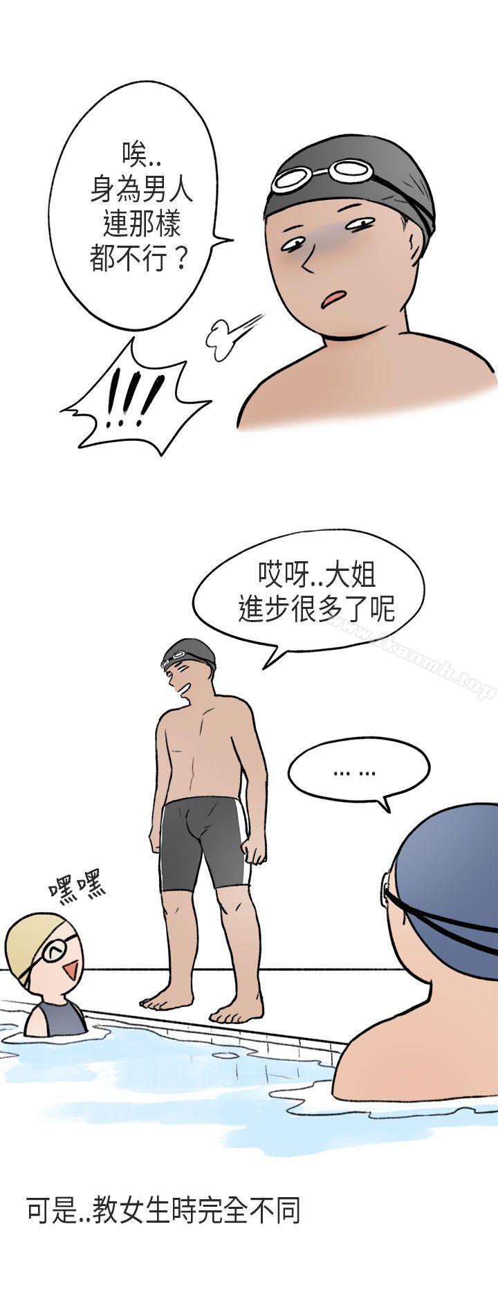 《秘密Story第二季》漫画 游泳池裡的正妹(上)